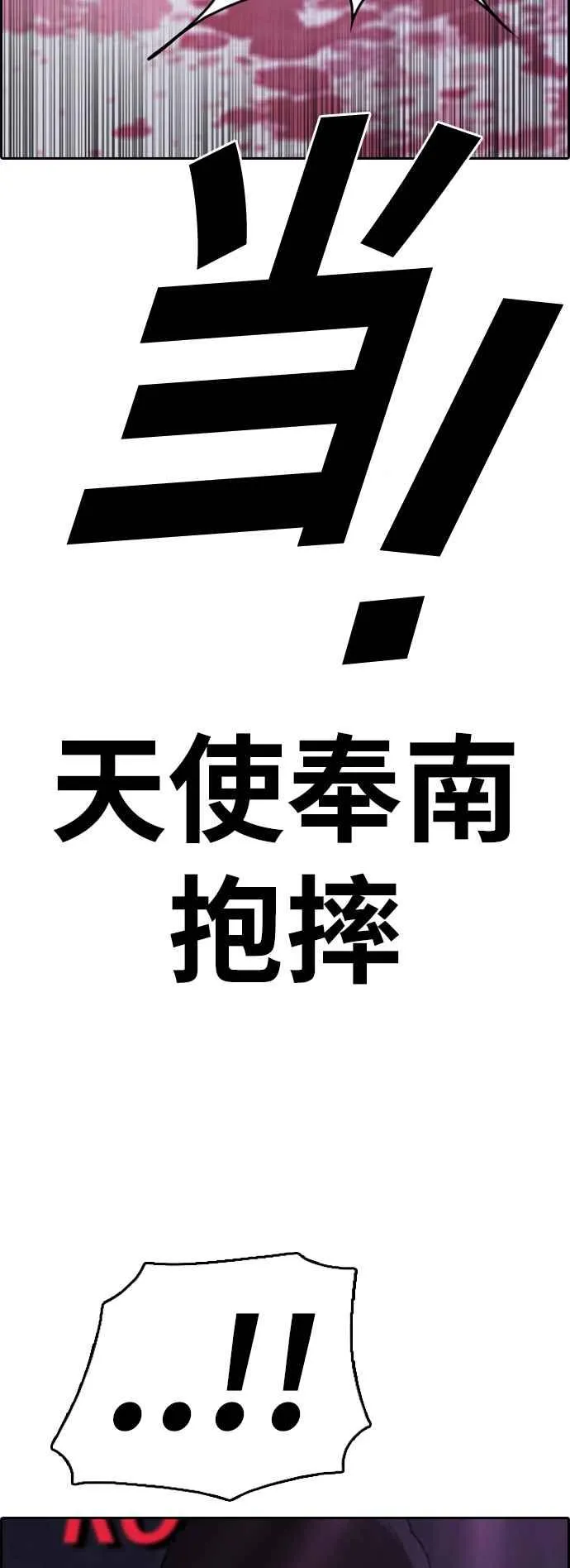 [第397话] 拳击俱乐部(4) 第33页