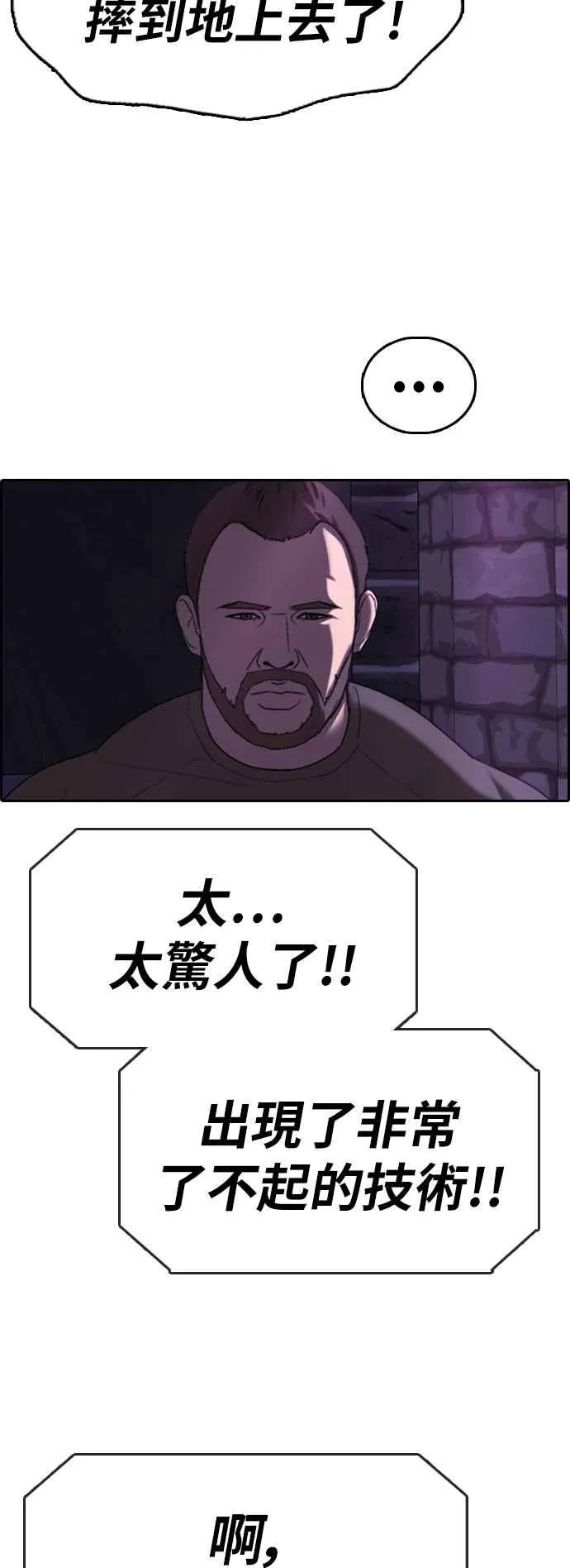 [第397话] 拳击俱乐部(4) 第35页