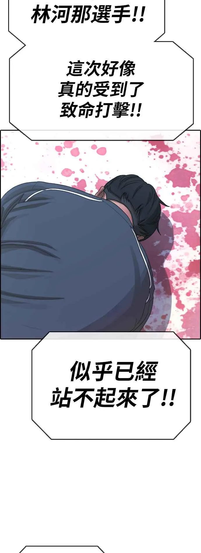 [第397话] 拳击俱乐部(4) 第36页