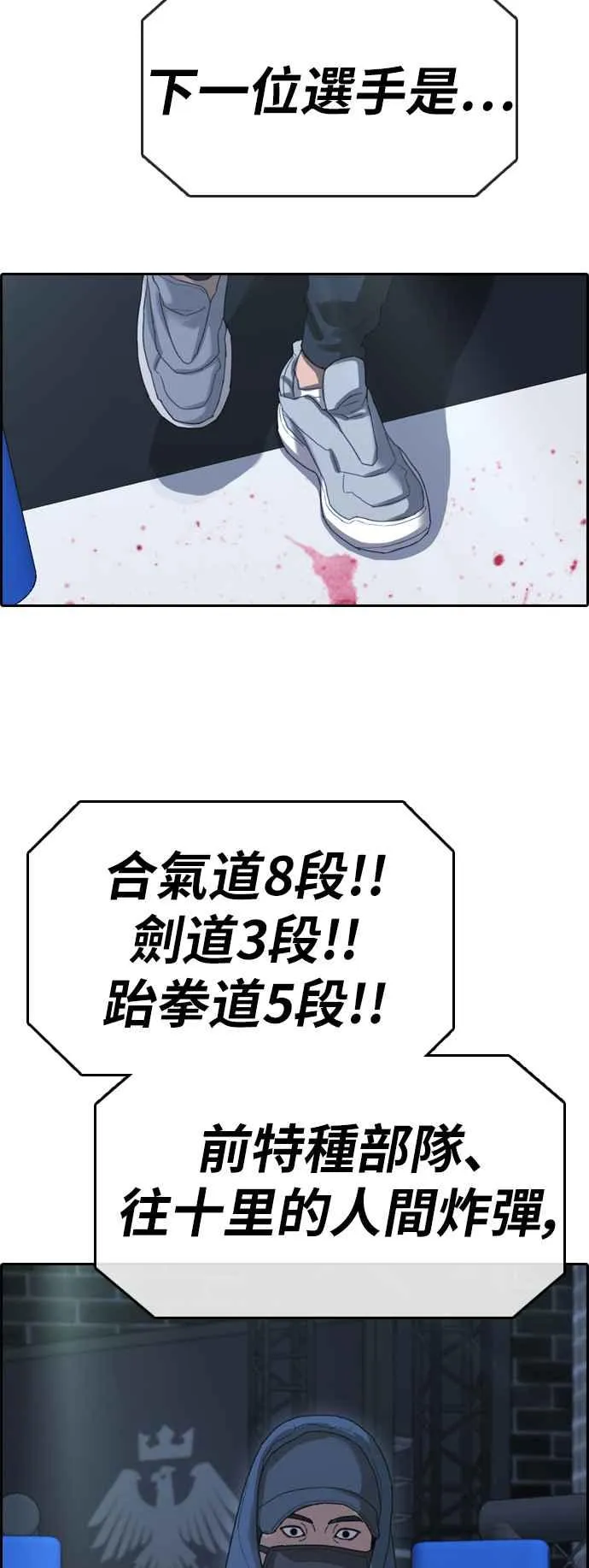 [第397话] 拳击俱乐部(4) 第40页