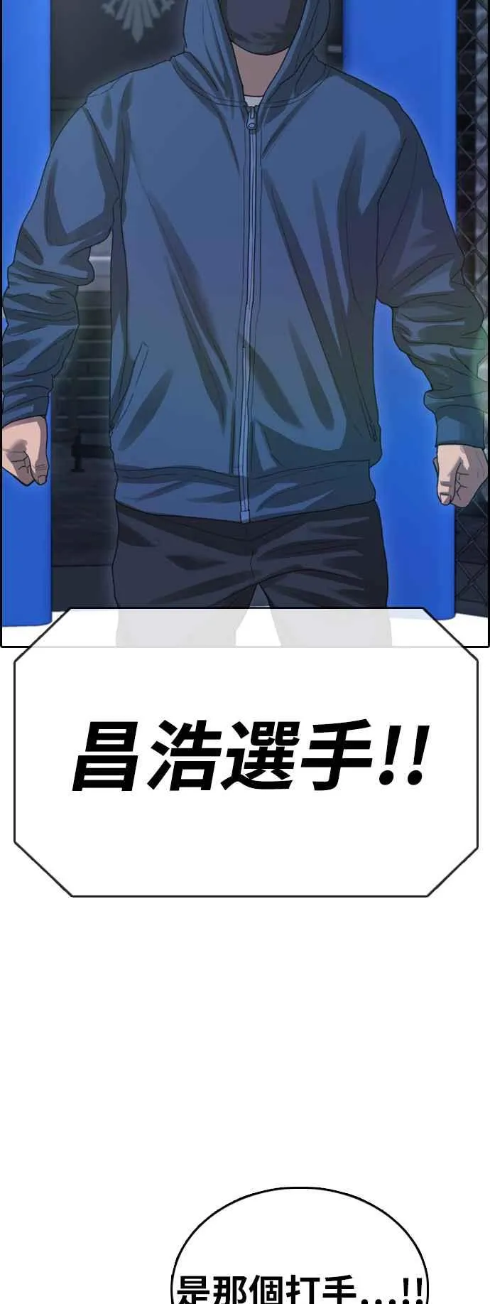 [第397话] 拳击俱乐部(4) 第41页