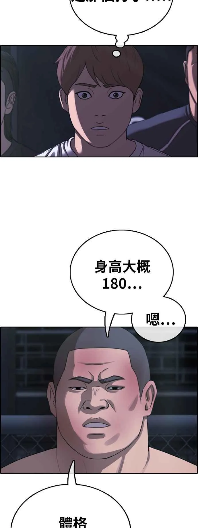 [第397话] 拳击俱乐部(4) 第42页