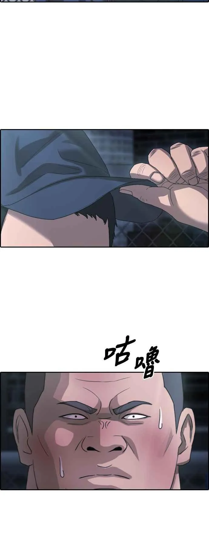 [第397话] 拳击俱乐部(4) 第45页