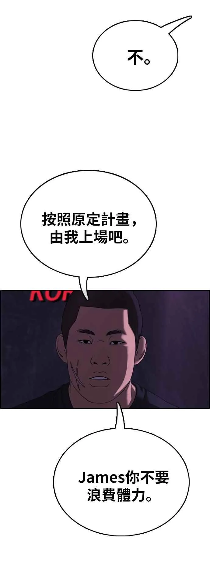 [第397话] 拳击俱乐部(4) 第58页