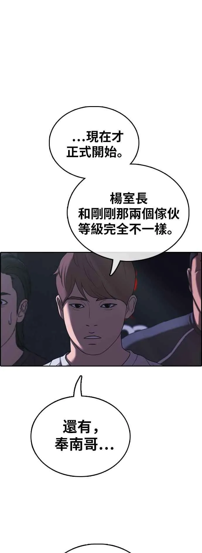 [第397话] 拳击俱乐部(4) 第62页