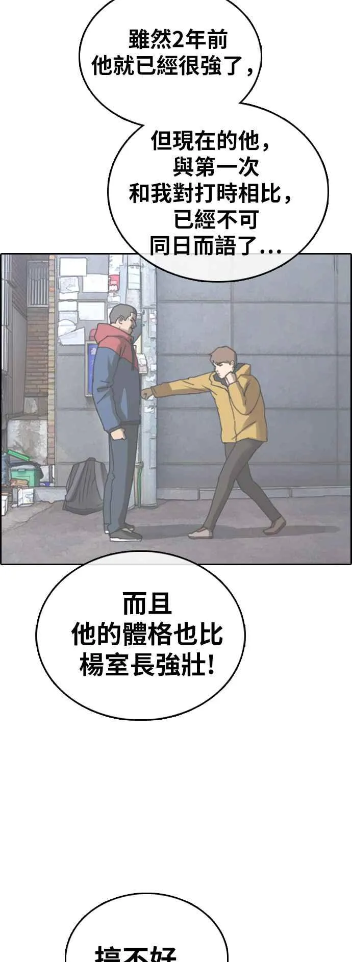 [第397话] 拳击俱乐部(4) 第63页