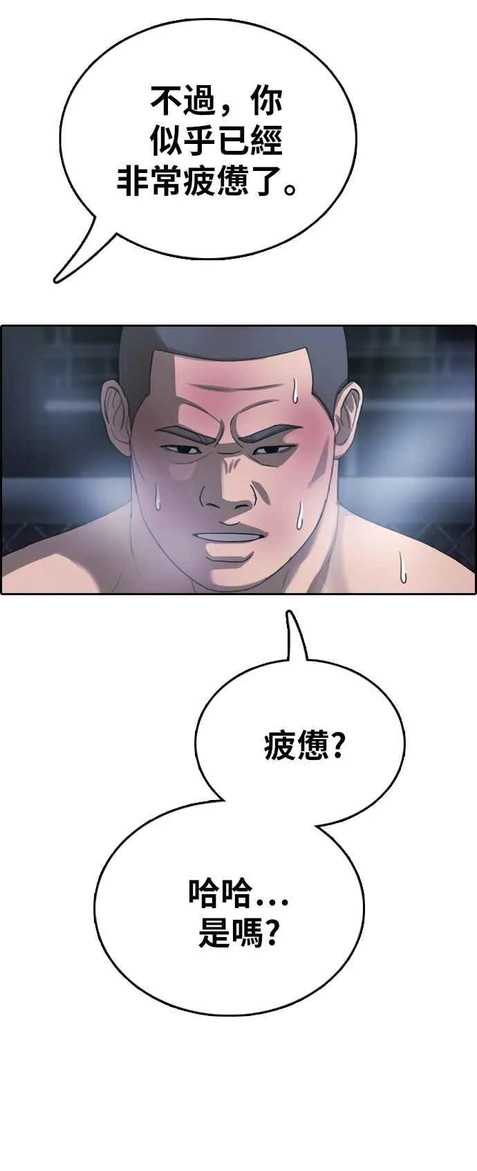 [第397话] 拳击俱乐部(4) 第70页