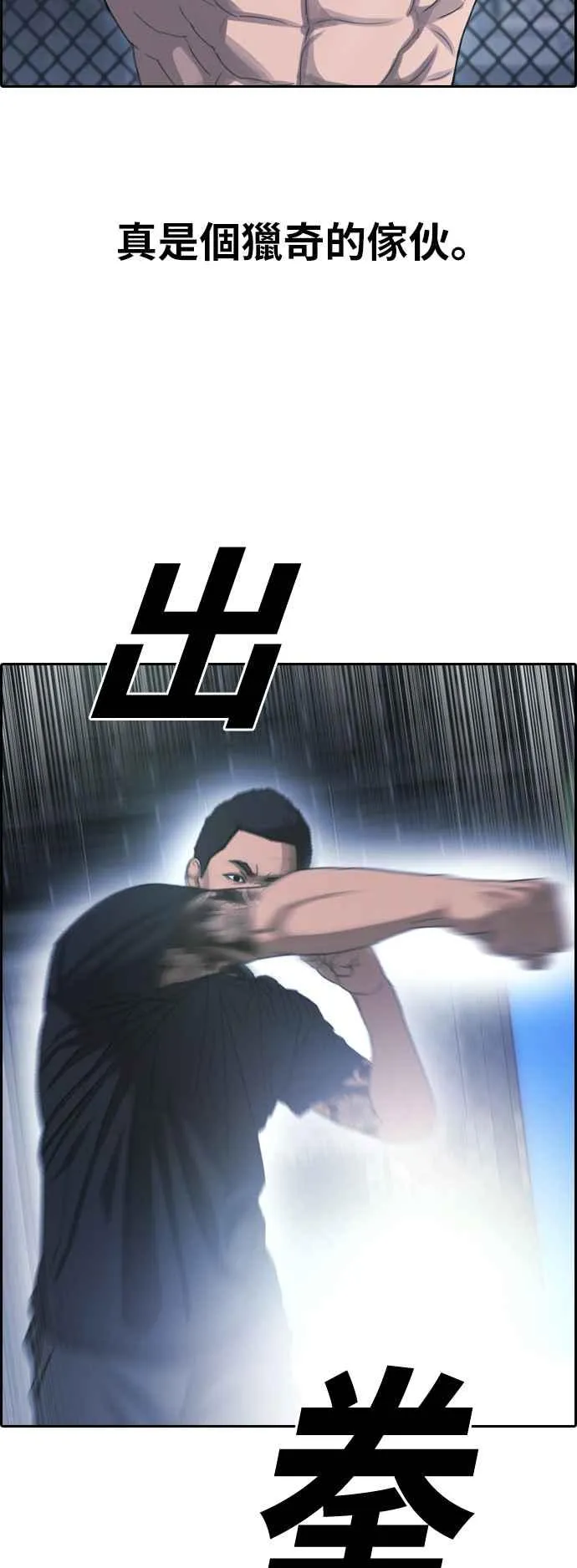 [第398话] 拳击俱乐部(5) 第21页