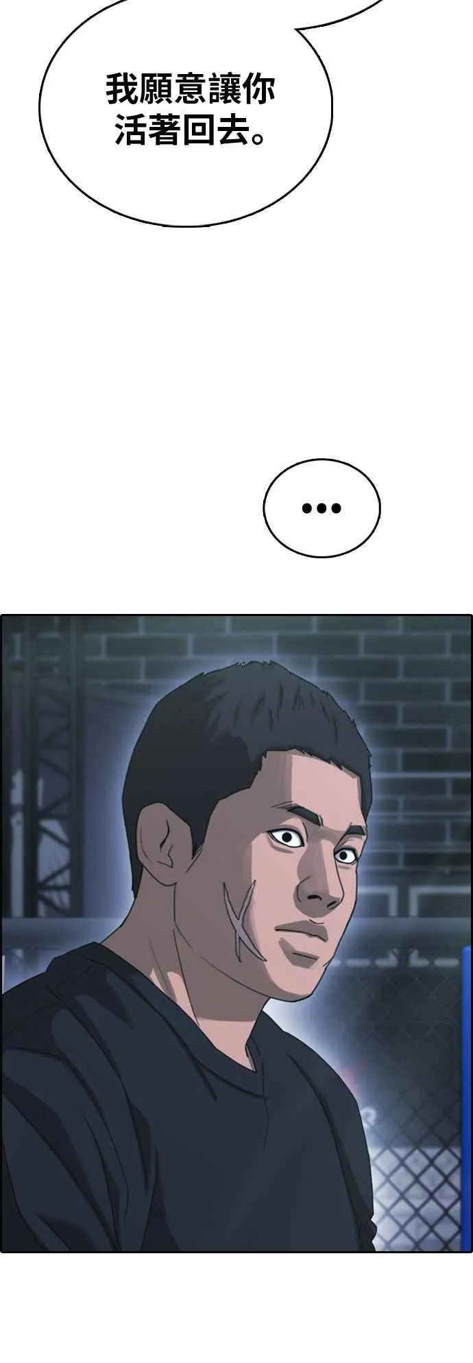 [第398话] 拳击俱乐部(5) 第29页