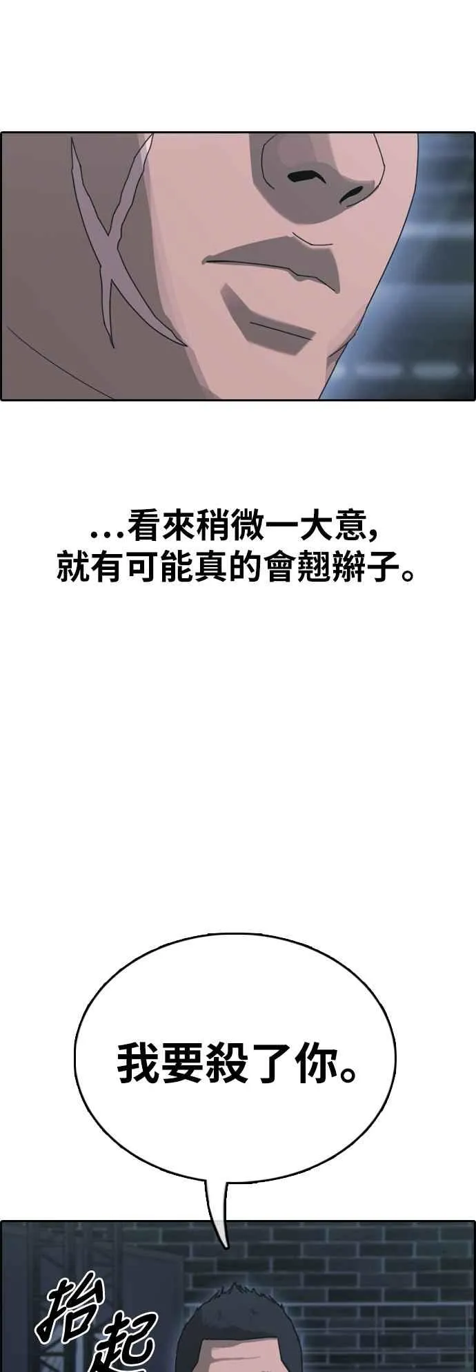 [第398话] 拳击俱乐部(5) 第30页