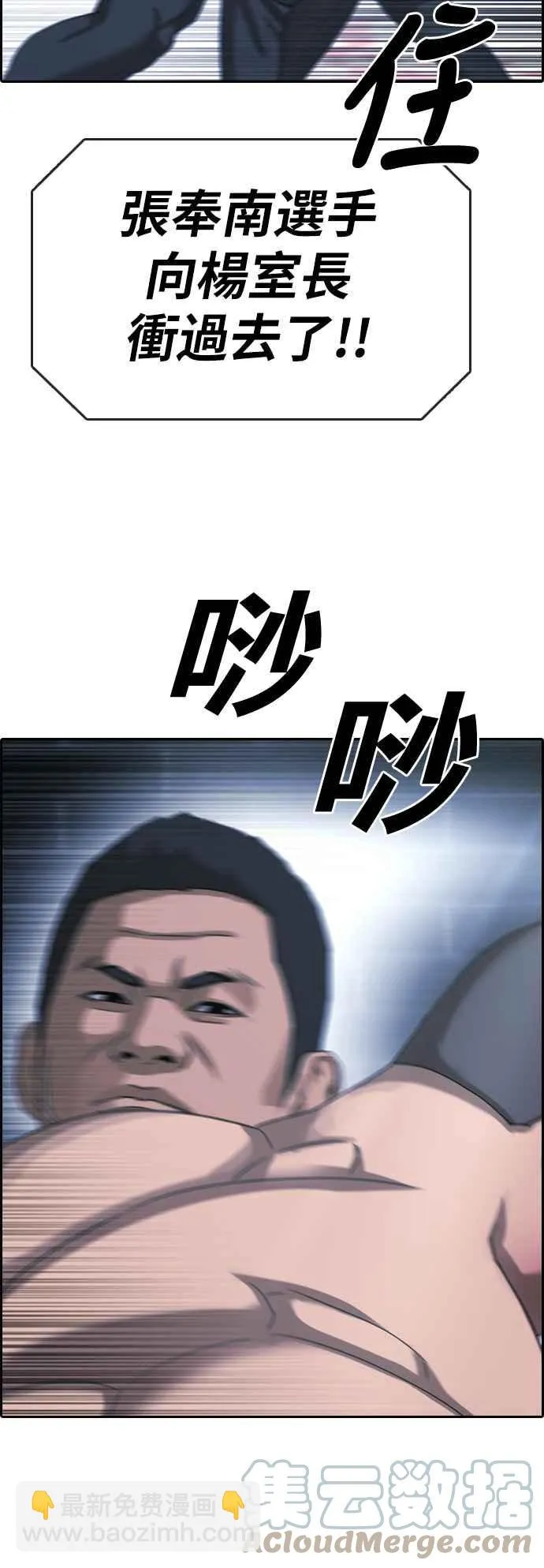 [第398话] 拳击俱乐部(5) 第34页