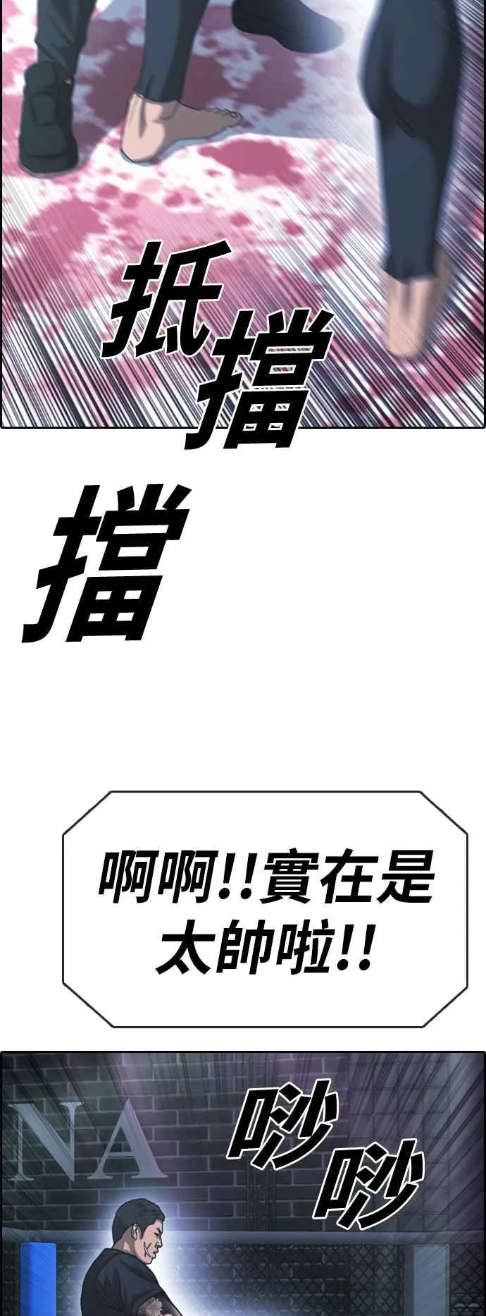 [第398话] 拳击俱乐部(5) 第36页