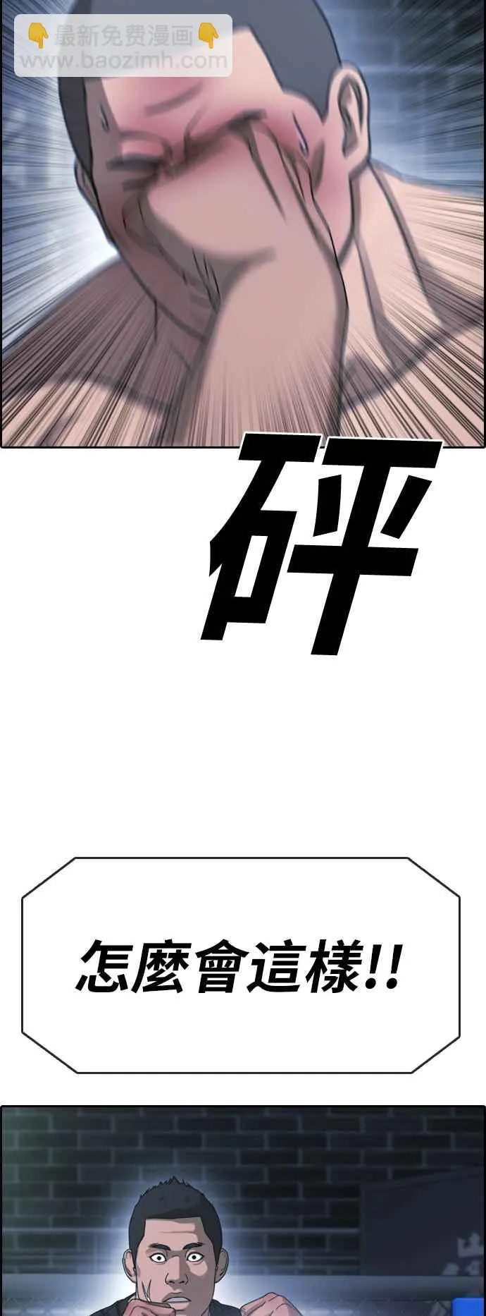 [第398话] 拳击俱乐部(5) 第41页