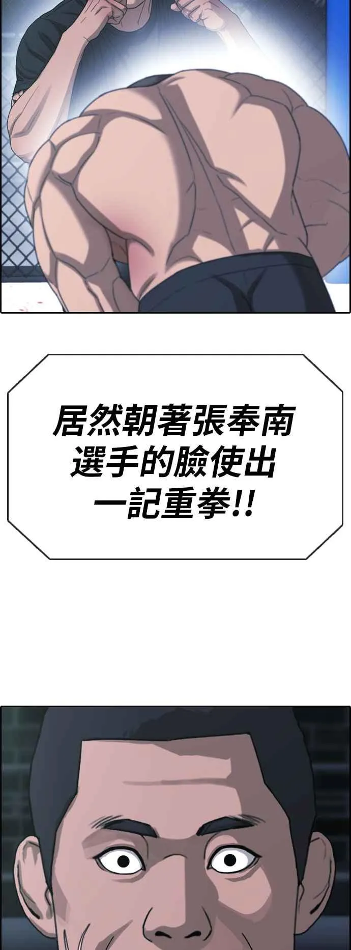[第398话] 拳击俱乐部(5) 第42页