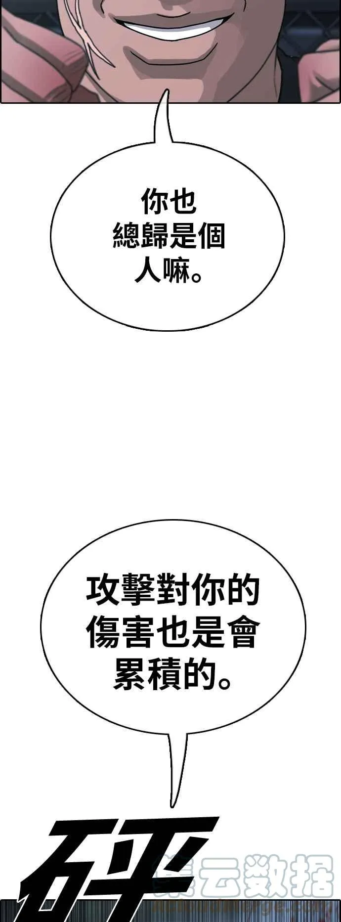 [第398话] 拳击俱乐部(5) 第43页