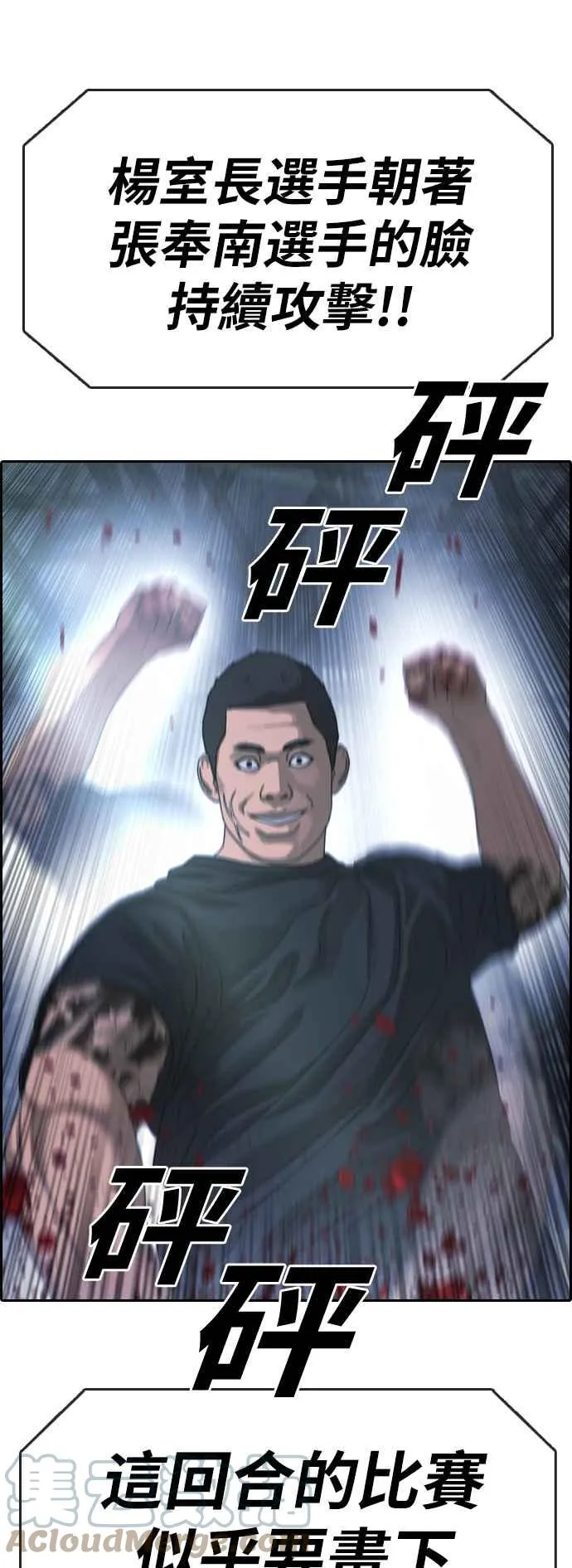 [第398话] 拳击俱乐部(5) 第46页