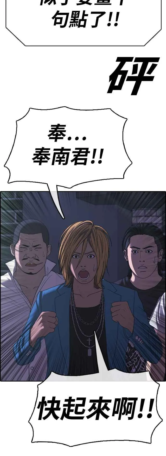 [第398话] 拳击俱乐部(5) 第47页