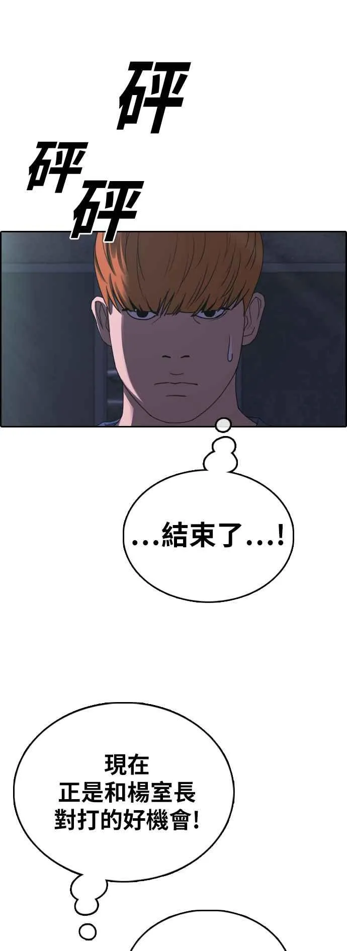 [第398话] 拳击俱乐部(5) 第48页