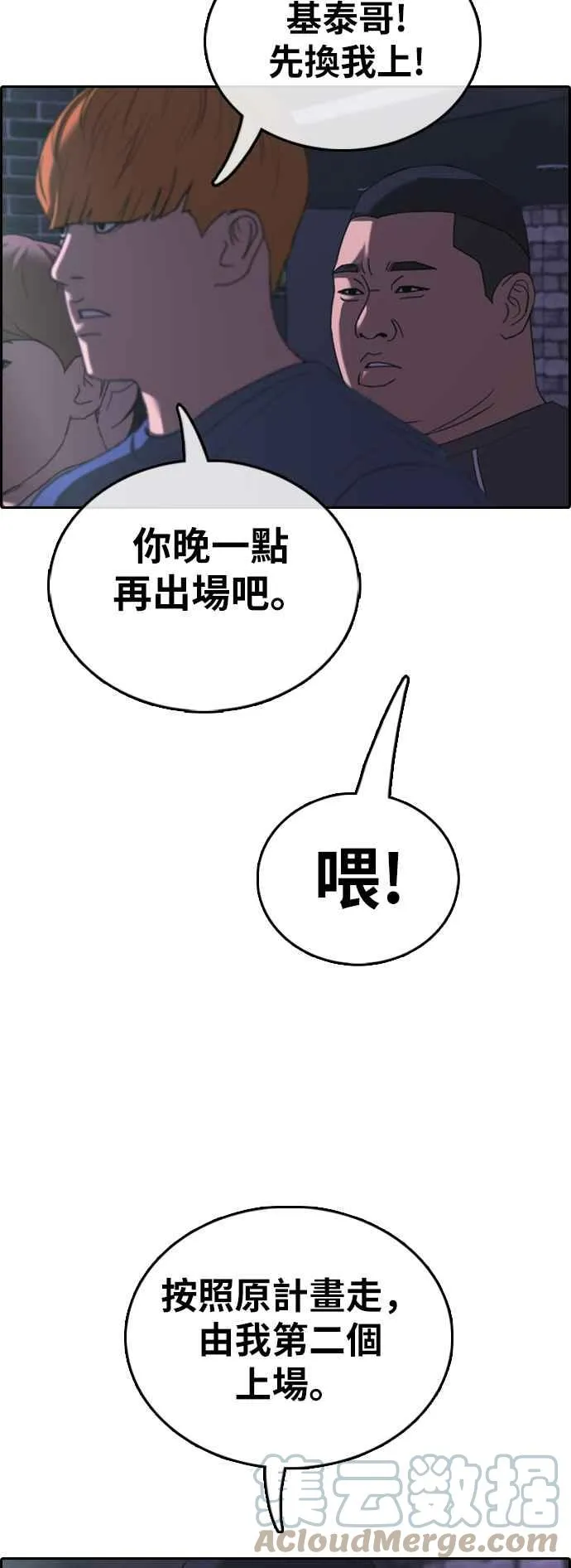 [第398话] 拳击俱乐部(5) 第49页