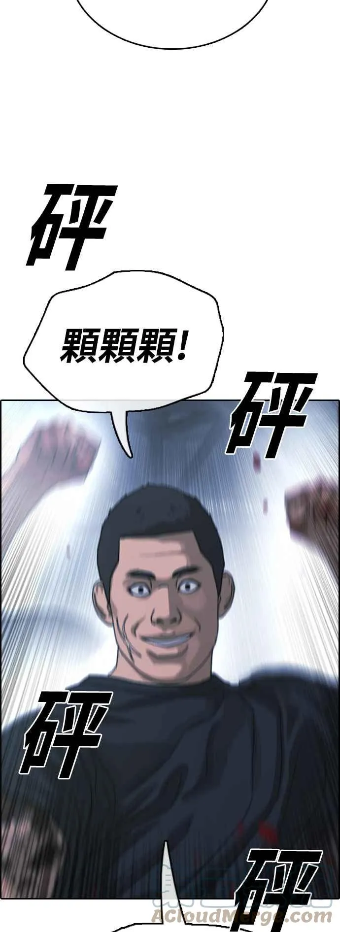 [第398话] 拳击俱乐部(5) 第52页