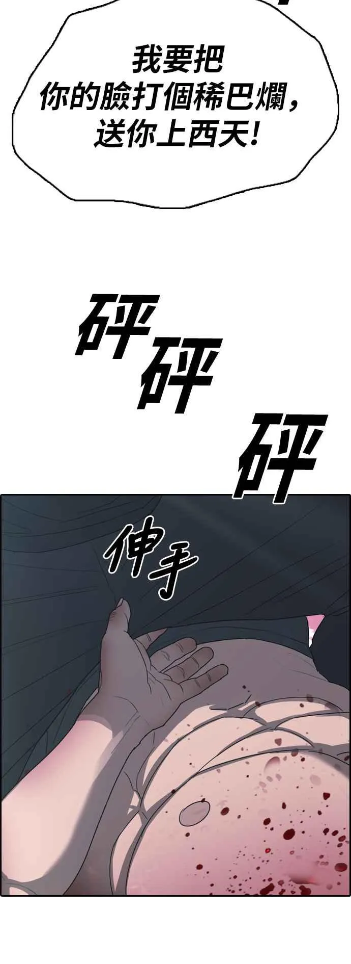 [第398话] 拳击俱乐部(5) 第53页