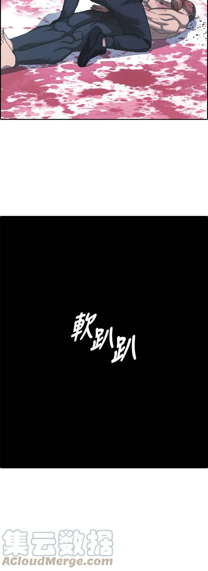 [第398话] 拳击俱乐部(5) 第55页