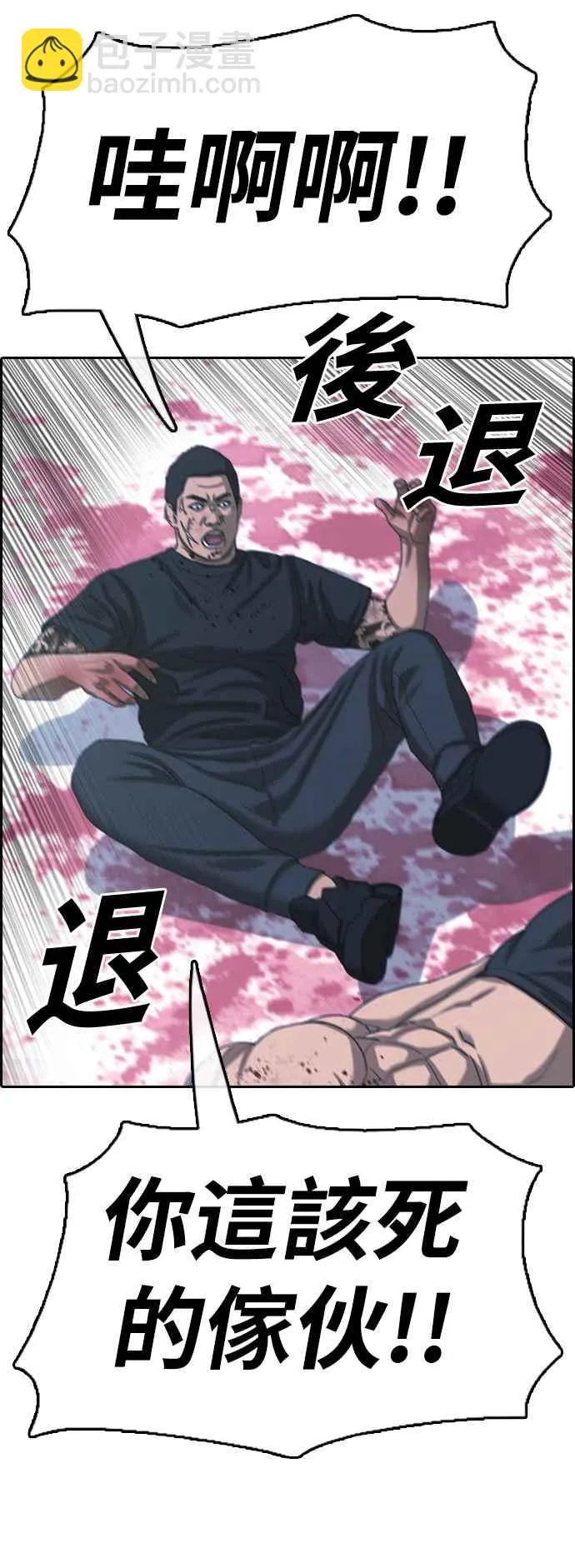 [第398话] 拳击俱乐部(5) 第56页