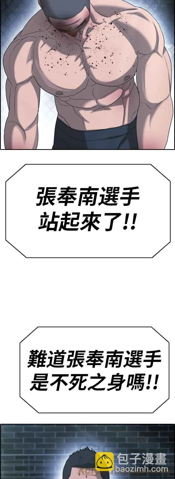 [第398话] 拳击俱乐部(5) 第58页