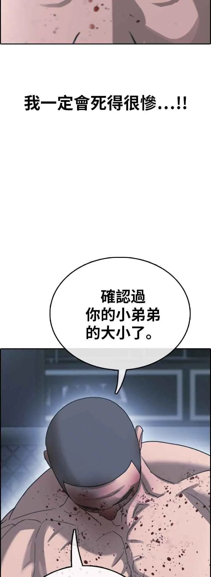 [第398话] 拳击俱乐部(5) 第60页