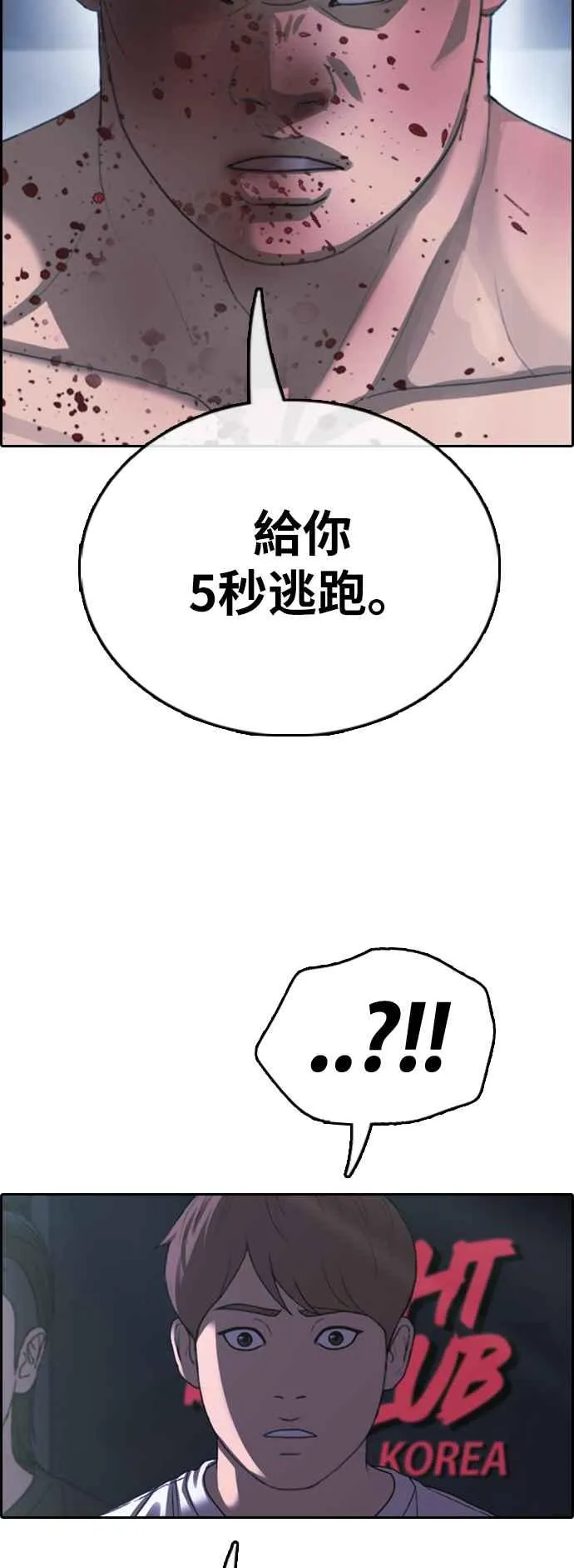 [第398话] 拳击俱乐部(5) 第62页