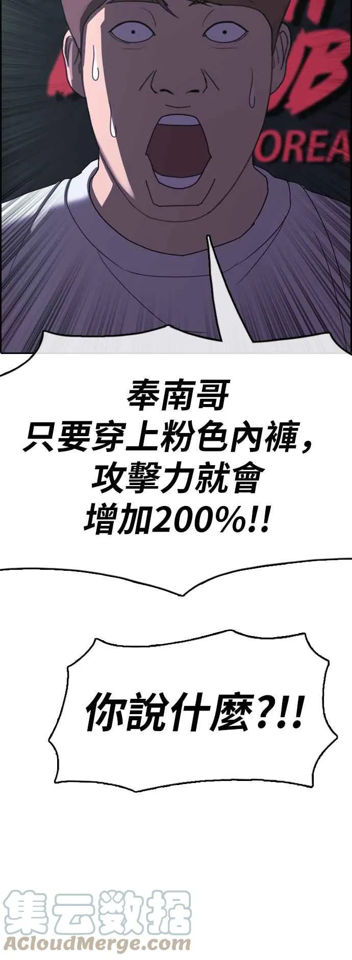 [第398话] 拳击俱乐部(5) 第67页