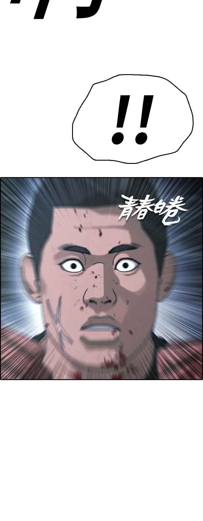 [第399话] 拳击俱乐部(6) 第2页