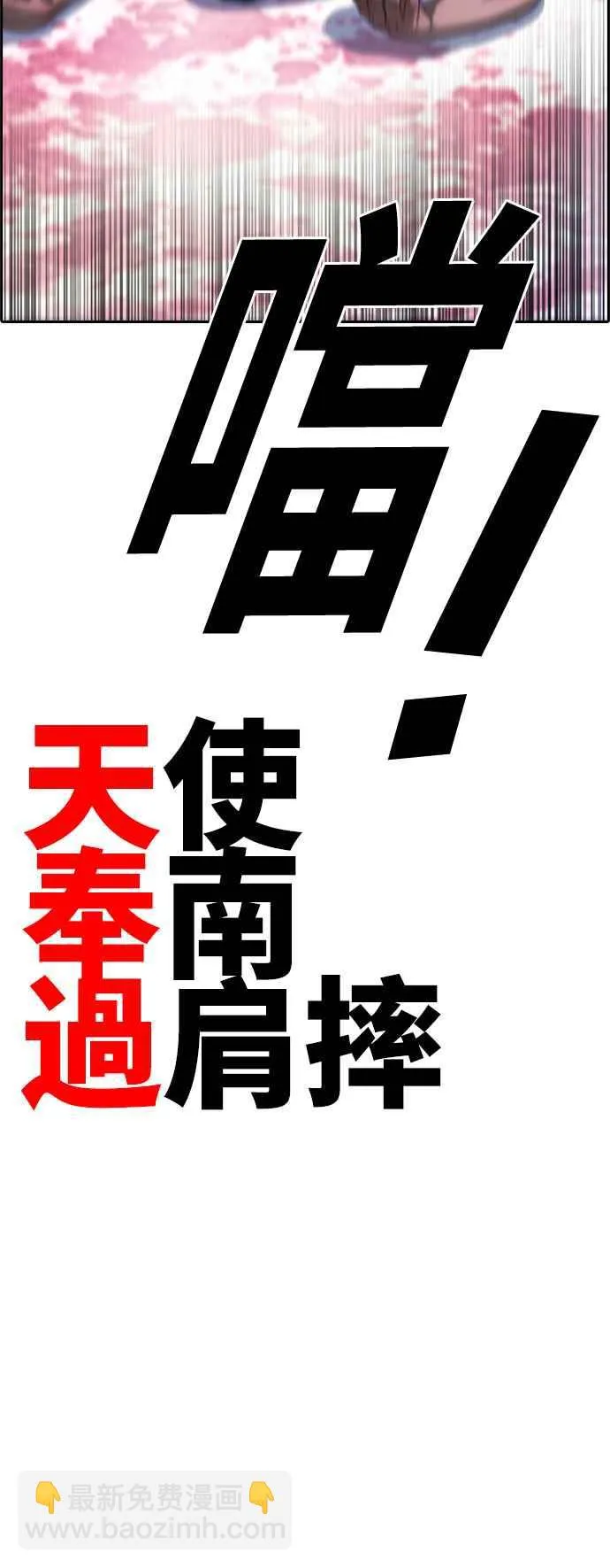 [第399话] 拳击俱乐部(6) 第8页