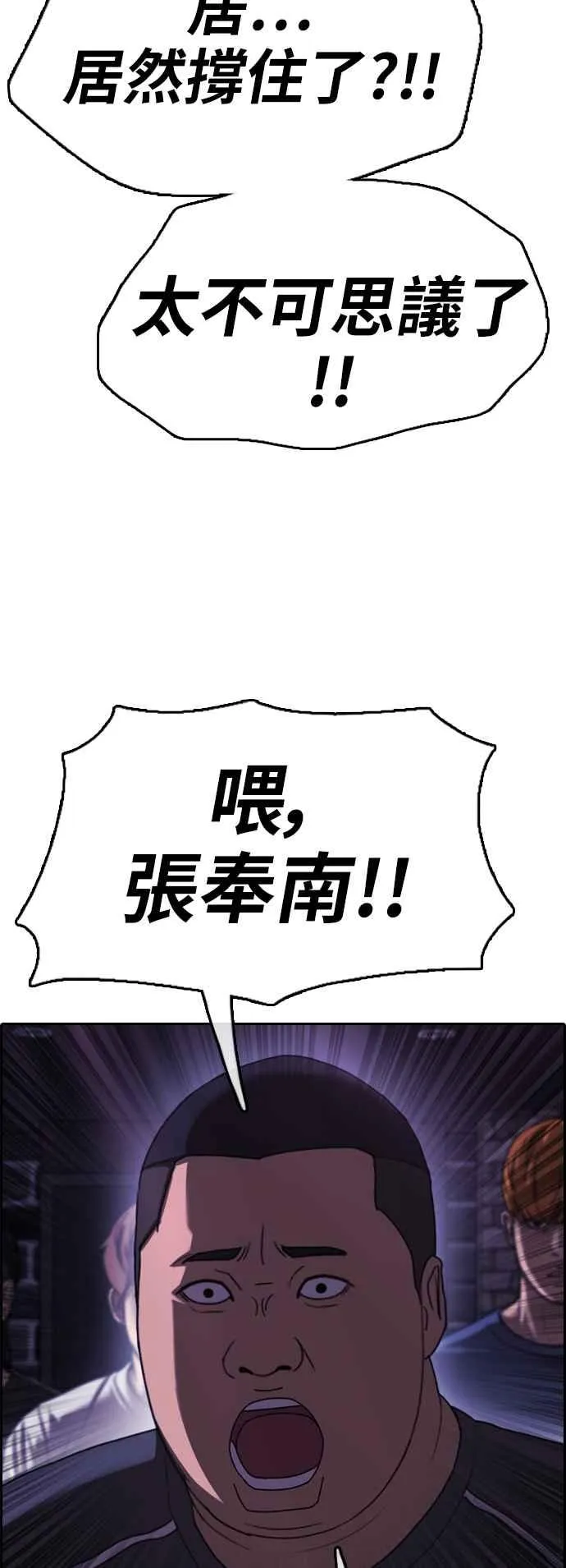 [第399话] 拳击俱乐部(6) 第14页