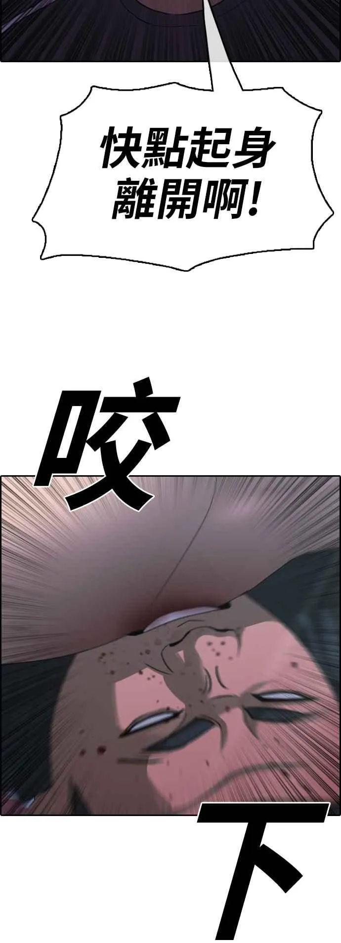 [第399话] 拳击俱乐部(6) 第15页