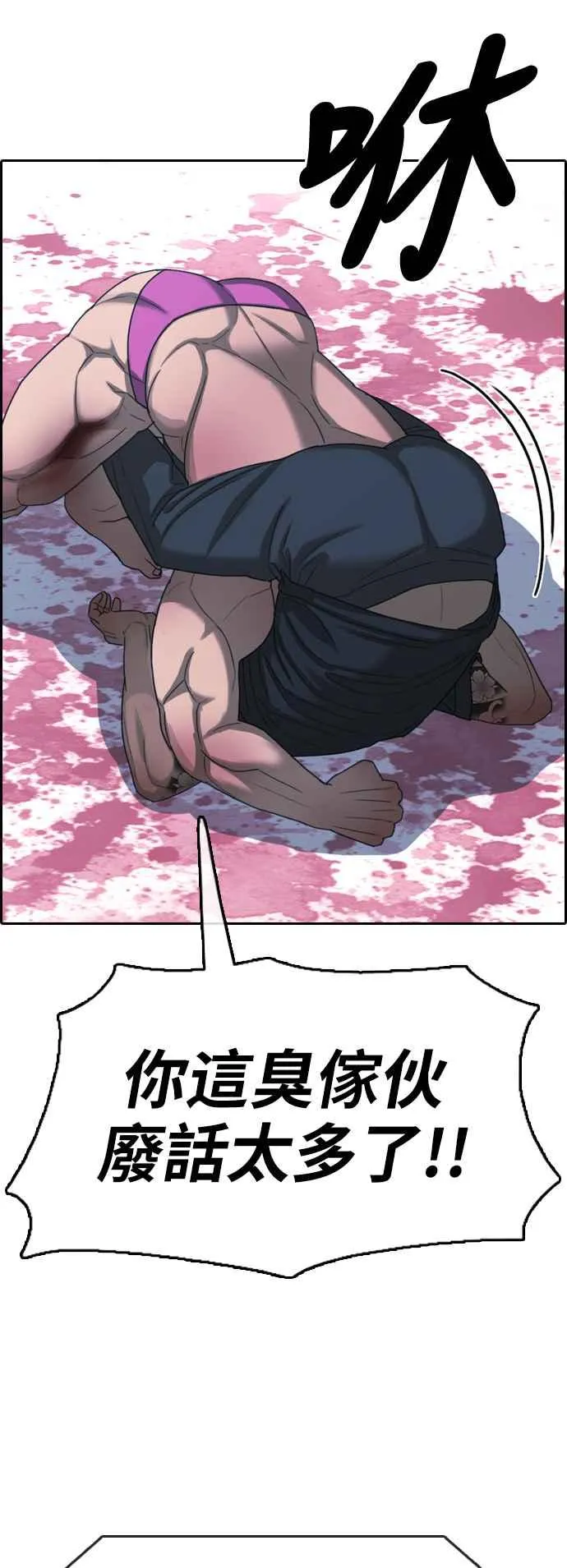 [第399话] 拳击俱乐部(6) 第18页