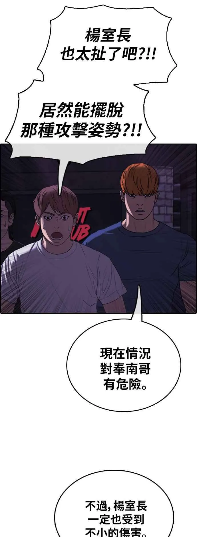 [第399话] 拳击俱乐部(6) 第20页