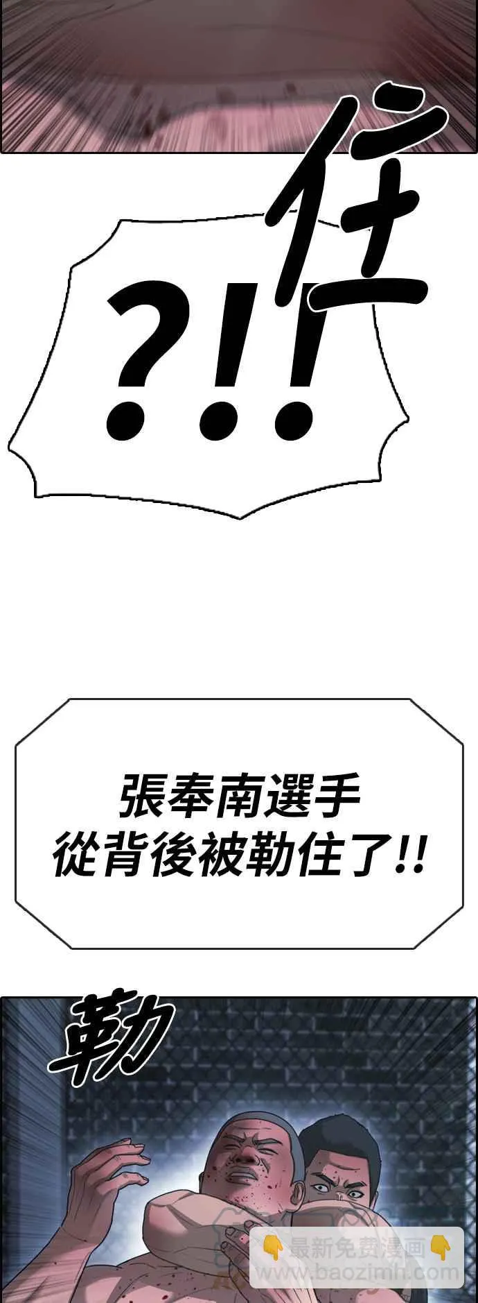 [第399话] 拳击俱乐部(6) 第22页