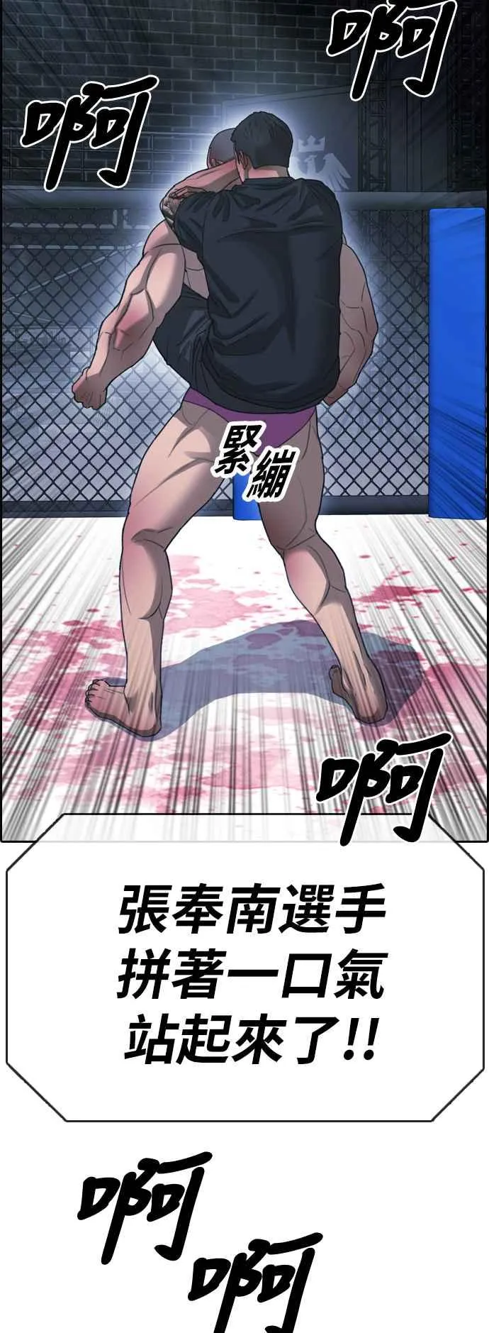 [第399话] 拳击俱乐部(6) 第26页
