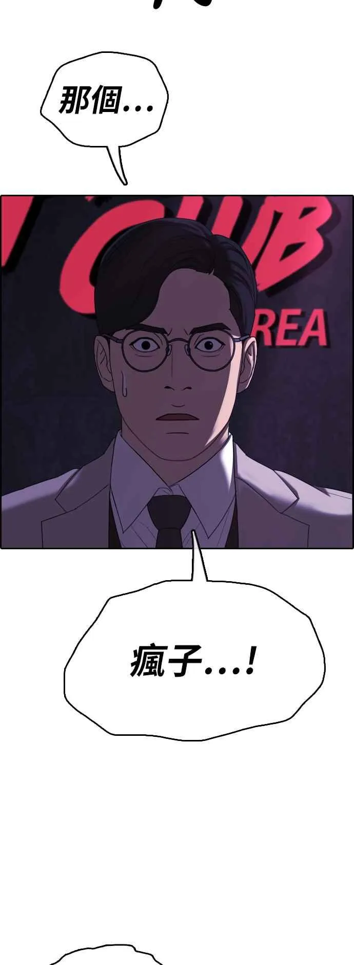 [第399话] 拳击俱乐部(6) 第27页