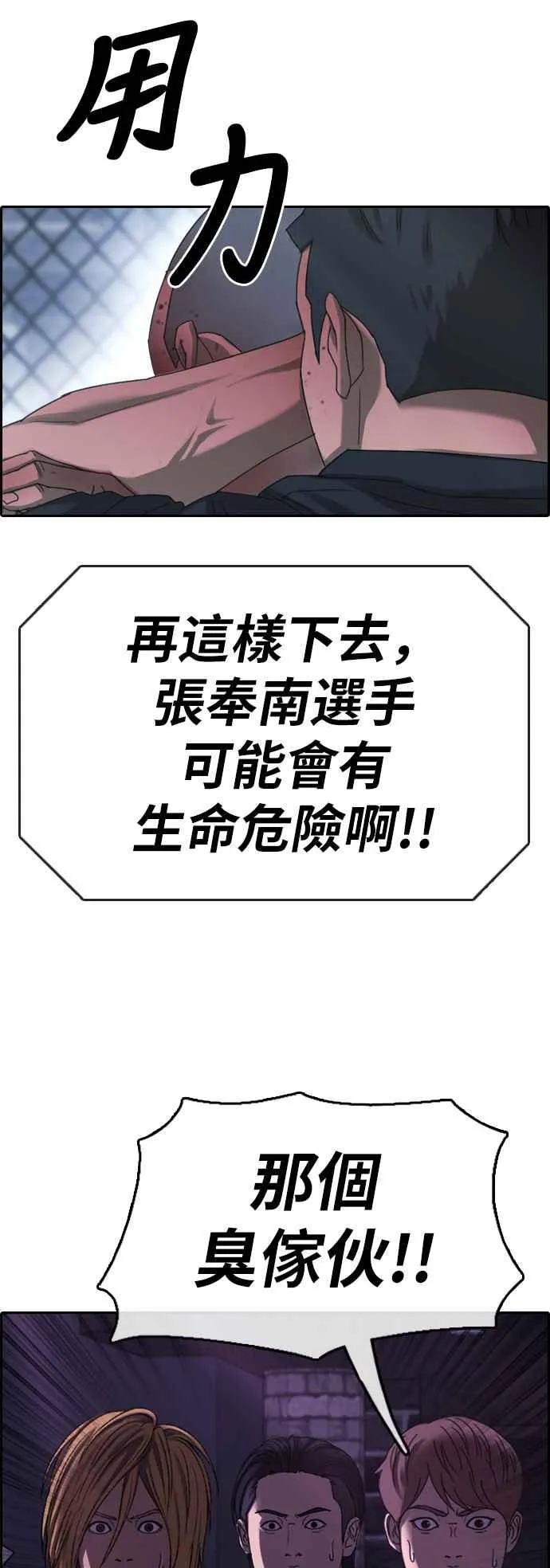 [第399话] 拳击俱乐部(6) 第32页