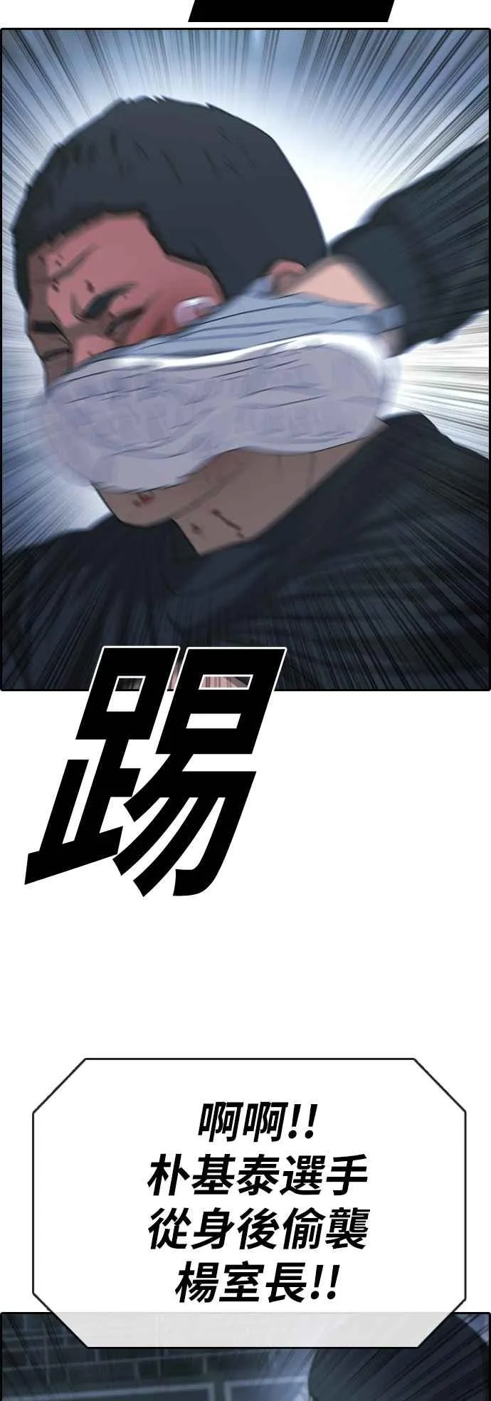[第399话] 拳击俱乐部(6) 第35页