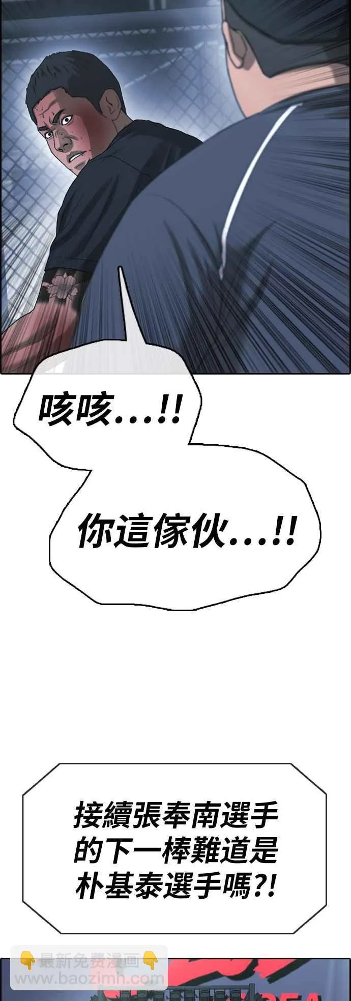 [第399话] 拳击俱乐部(6) 第36页
