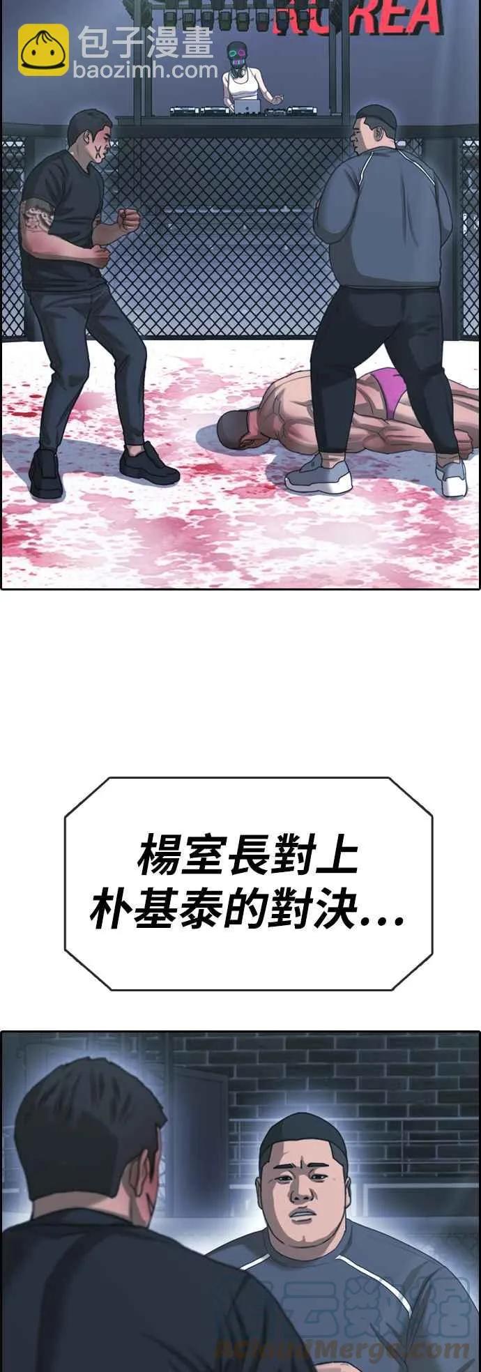 [第399话] 拳击俱乐部(6) 第37页
