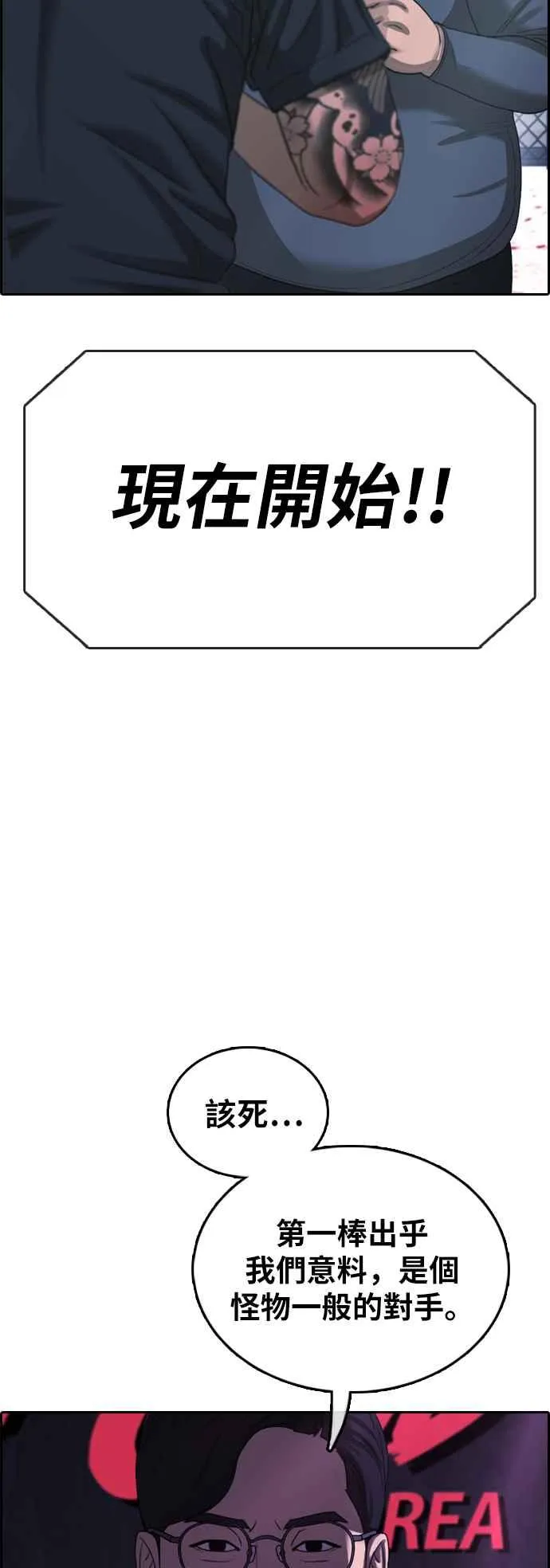 [第399话] 拳击俱乐部(6) 第38页