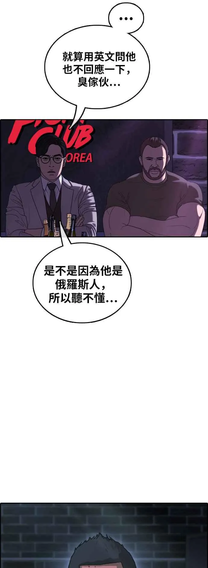[第399话] 拳击俱乐部(6) 第41页