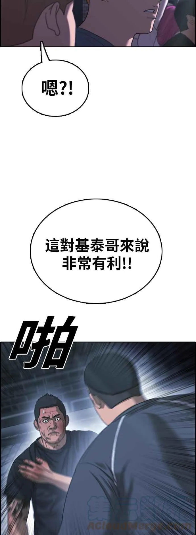 [第399话] 拳击俱乐部(6) 第43页
