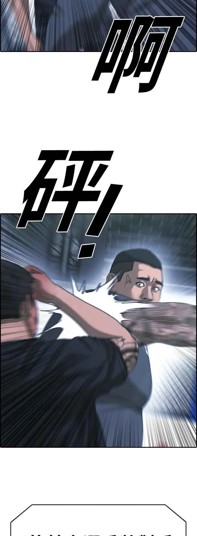 [第399话] 拳击俱乐部(6) 第44页