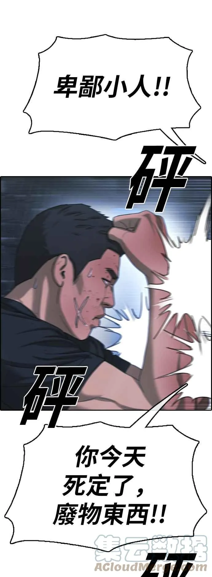 [第399话] 拳击俱乐部(6) 第46页