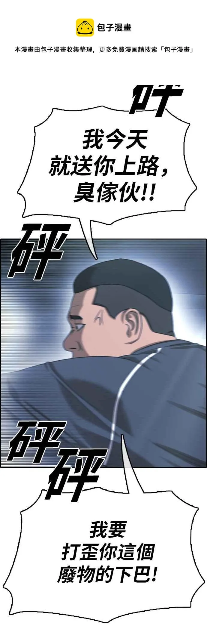 [第399话] 拳击俱乐部(6) 第47页